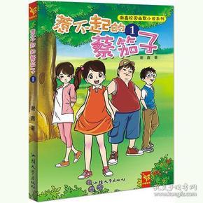 整蛊邻居